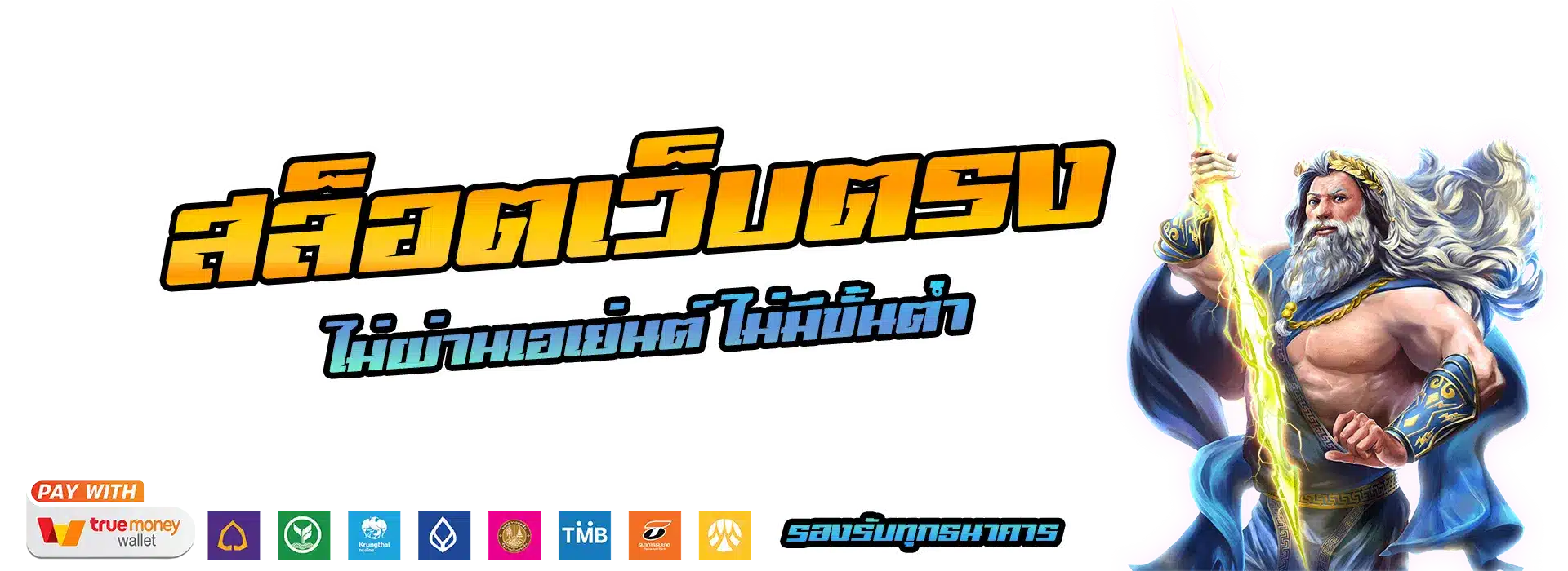 win88th สล็อต